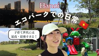 ベトナムの新居の周りをご紹介します【Life in Hanoi Ecopark with baby】