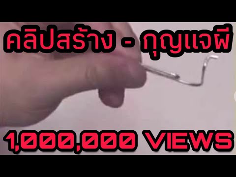 คลิกเพื่อดูคลิปวิดีโอ