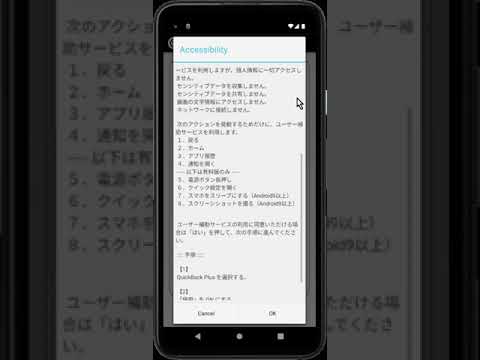 QuickBack Plus Video