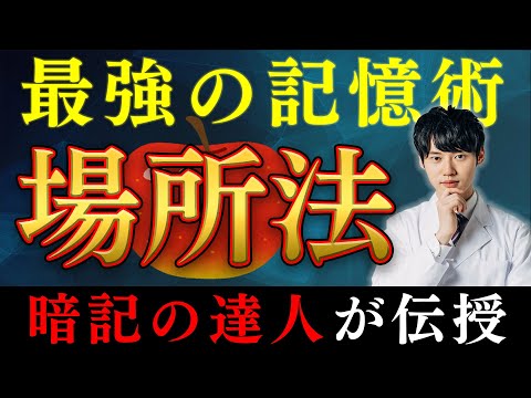 惑星の記憶術: シンプルな記憶術が仕事を始めるのに役立ちます