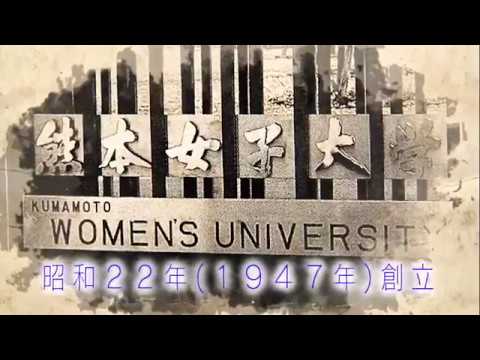 1 熊本県立大学イメージ動画(全体)