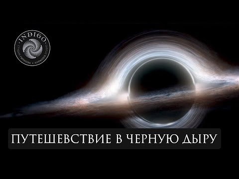 ПУТЕШЕСТВИЕ В ЧЁРНУЮ ДЫРУ. Сеанс энергоинформационного гипноза. #ченнелинг