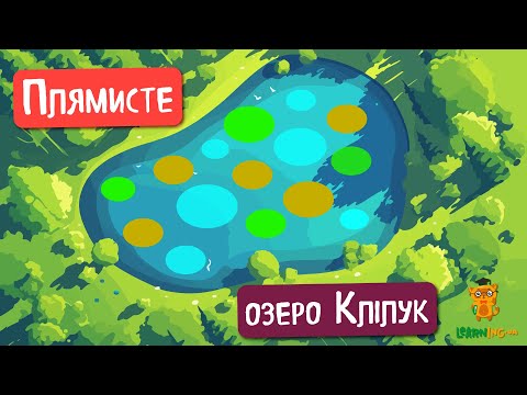 🍀 Дива природи. Явища навколо нас. Плямисте озеро Клілук 🌏