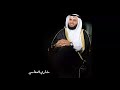 Complete Al-Quran Recitation of Sheikh Mishary Al Afasy Part 3/3