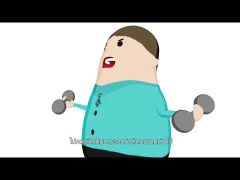 คลิกเพื่อดูคลิปวิดีโอ