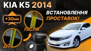 Проставки опор передніх стійок KIA алюмінієві 30мм (17-15-012М30)