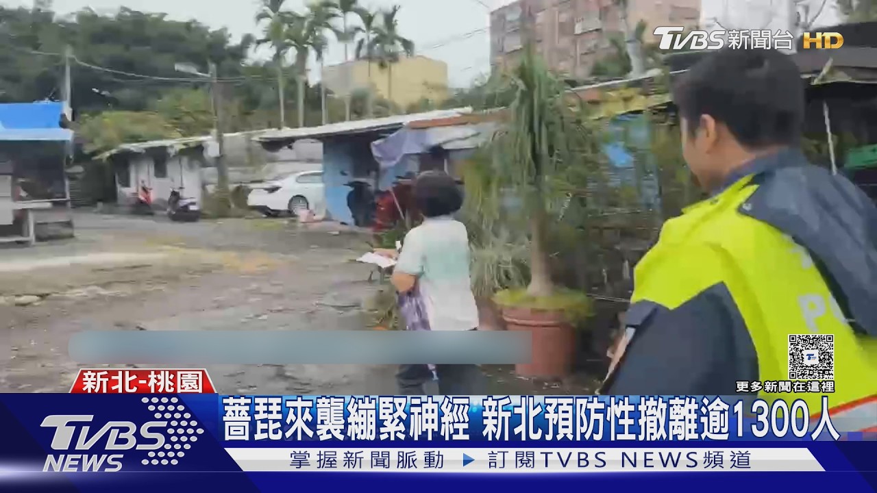 薔琵逼近!新北撤離1300人 石門水庫啟動沖淤