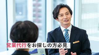 営業代行動画素材0312 (1).mp4