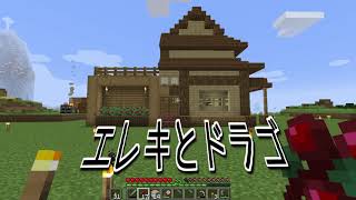 【マイクラ】街をつくろう！初回でまさかの『キメラ建築』！？