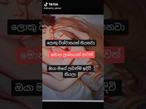 Download Adara Tiktok Sinhala 3gp Mp4 Codedwap