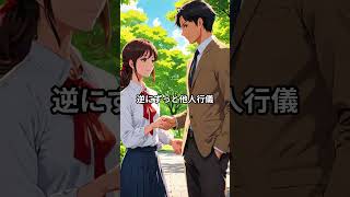 女性が“なんか違う”と思う瞬間#恋愛#恋愛心理#女性心理#大人の恋愛#恋愛相談#恋愛あるある#モテない理由#人間関係#shorts