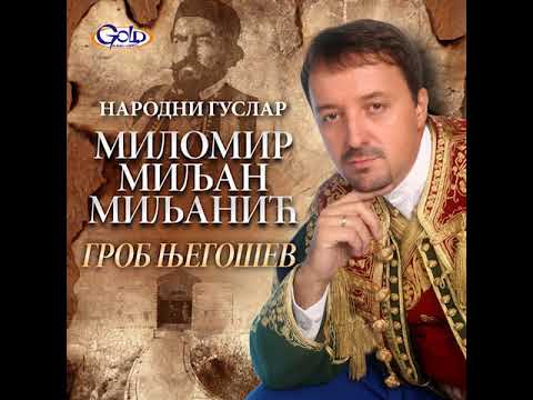 Narodni guslar Milomir Miljan Miljanić - Spomen Prahu Prote Draga Vukova Govedarice - (Audio 2005)