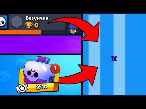 ЧТО БУДЕТ ЕСЛИ ОТКРЫТЬ СУНДУКИ НА НОВОМ АККАУНТЕ В БРАВЛ СТАРС | дип brawl stars