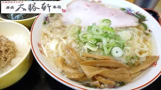 【青森朝ラー！】「青森大勝軒 本店」塩背脂煮干し そぼろライス【青森ラーメン】