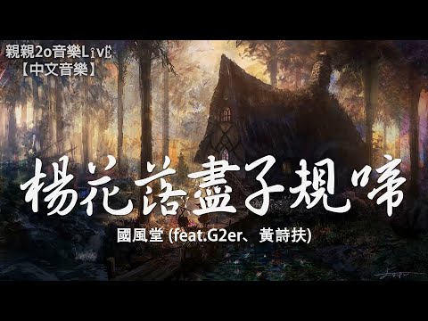 花落相知