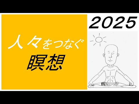 仏教学科 【9月10日水曜日】瞑想Time 7am・Everyday 30 minutesのLive配信