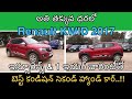 Renault KWID 2017 Second Hand Car for Sale | 8688000099 | Features & Price | Auto World Telugu