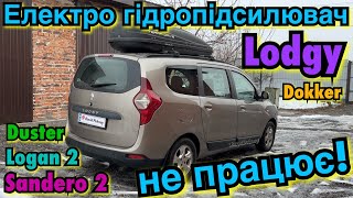 Розшифровка помилки df002 Renault
