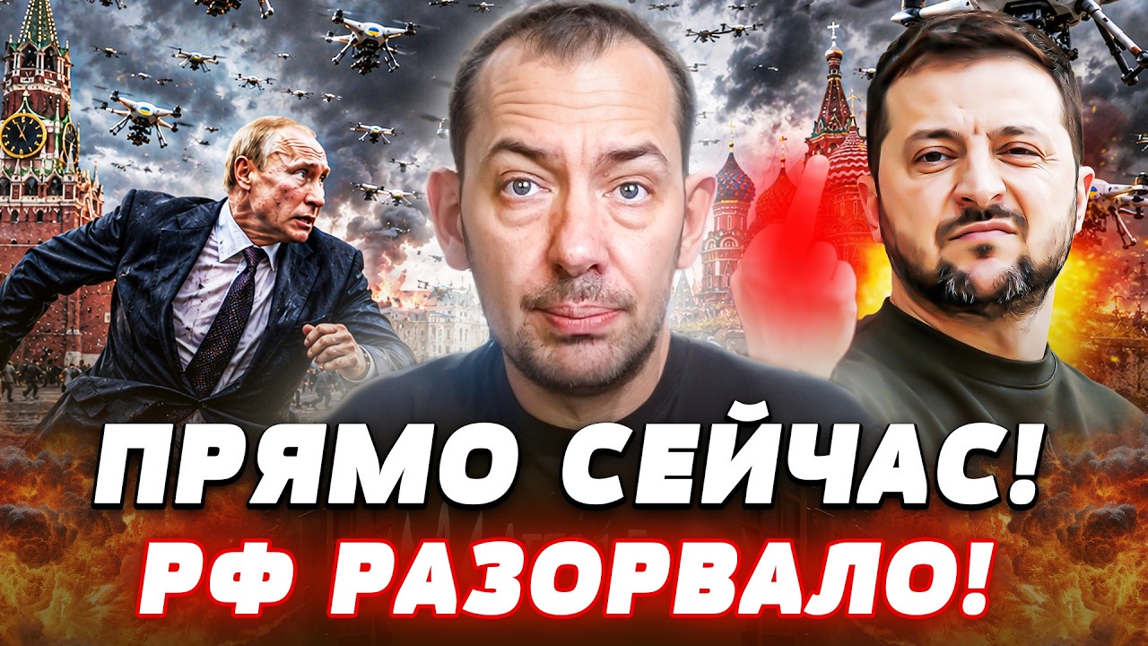 💥СЕЙЧАС! КАРА С НЕБЕС НАСТИГЛА ПУТИНА! АДСКАЯ НОЧЬ В МОСКВЕ: ДРОНЫ ВСУ ОТПЛА?