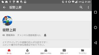 円堂さんが強化委員として入った、利根川中の坂ノ上よ
