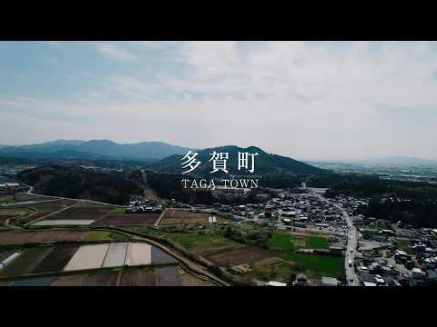 【多賀町公式】観光ＰＲ動画「あなたも多賀町の自然・歴史・文化にふれてみませんか」