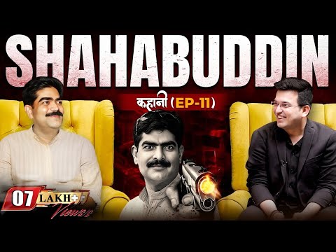 EP 11: कहानी सिवान के साहेब Shahabuddin की | अपराधी या Robinhood ? Lalu Yadav| Nitish Kumar | Bihar