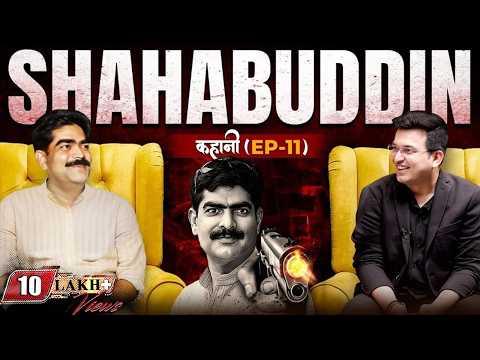 EP 11: कहानी सिवान के साहेब Shahabuddin की | अपराधी या Robinhood ? Lalu Yadav| Nitish Kumar | Bihar