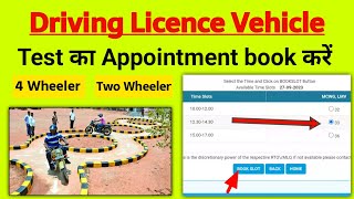 Driving Licence test appointment - DL test slot booking kaise kare | DL apply online