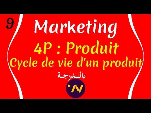 9_ cours de marketing 4p cycle de vie d'un produit شرح بالتفصيل