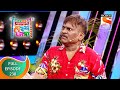 Maharashtrachi HasyaJatra महाराष्ट्राची हास्यजत्रा Ep 