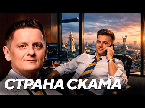 Скрытая угроза колл-центров или как Украина догоняет Нигерию? - Шелест