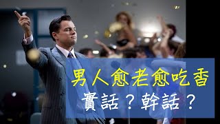 Re: [討論] 交友都要秀身家?