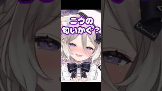 風呂キャン界隈…？【夜絆ニウ / NeoPorte (ネオポルテ) 】#shorts #vtuber