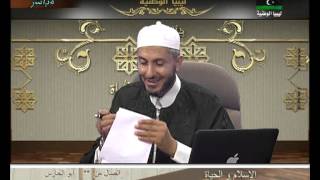 الإسلام والحياة | 12 - 08 - 2012