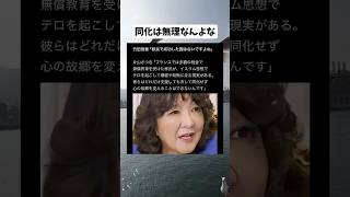 #政治 #政治ニュース #政治系チャンネル #shorts