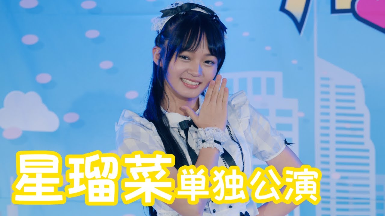 【VERTICAL VER.】2025.8.31 - 星瑠菜／TWICE「Talk that Talk」【星瑠菜単独公演】