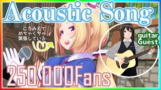 【3D歌枠】25万人記念配信！Acoustic Session Live 1st 【ホロライブ/アキロゼ】