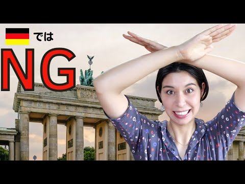 5 NGs na Alemanha, 5 coisas que você precisa saber