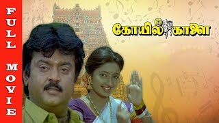 Kovil Kaalai  Tamil Superhit Full Movie  Vijayakan