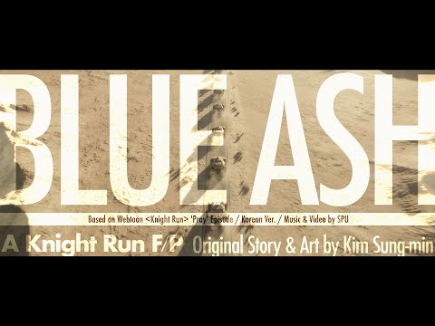 [Knight Run Fan MV] BLUE ASH (Korean Ver.) - Produced by SPU