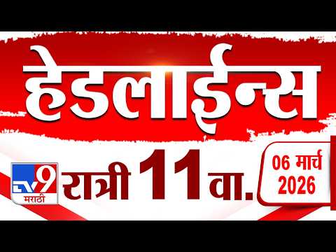 Tv9 Marathi News Top Headline Today | 6 March 2026 | 11 PM | 4 Minute 24 Headline Maharashtra