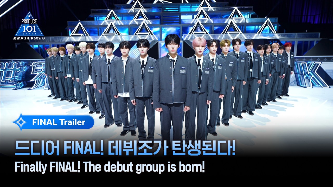 [PRODUCE 101 JAPAN 新世界] 드디어 FINAL! 데뷔조가 탄생된다! | 11회 예고