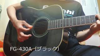 Video thumbnail for ヤマハ・アコースティックギターYAMAHA/FG 430A by me mabra