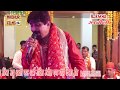 Maiya Ji Padhaariye Ll Raju Babra Madhur Films L