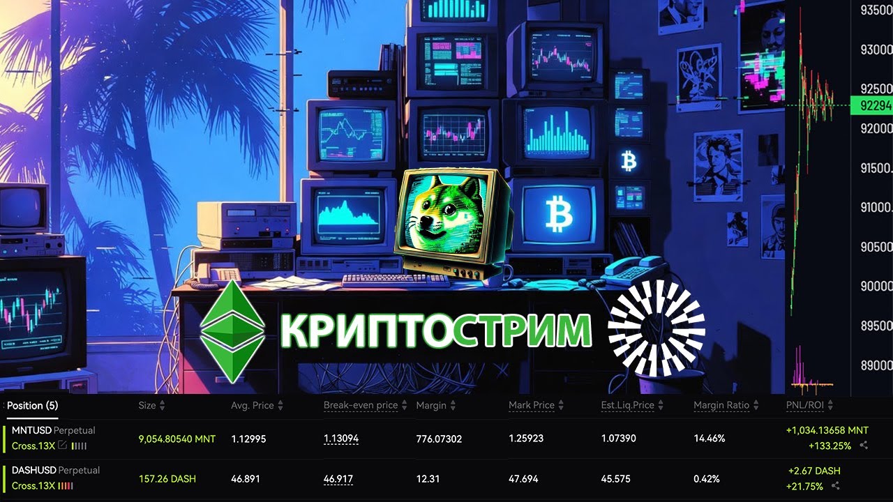 MNT РАКЕТА, АЛЬТСЕЗОН ЗДЕСЬ 🟢 КРИПТО ПРЯМОЙ ЭФИРИУМ