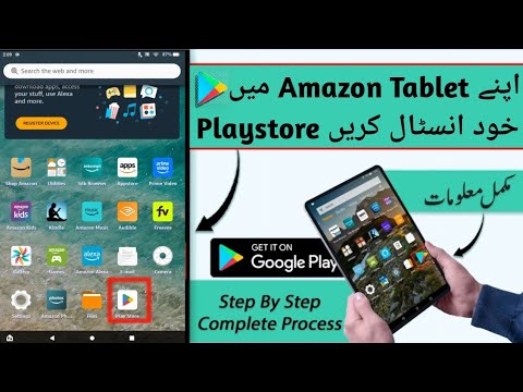 Download Playstore On Amazon Tablet -Urdu &Hindi (Amazon Tablet mai Playstore kaisay Install Karain)