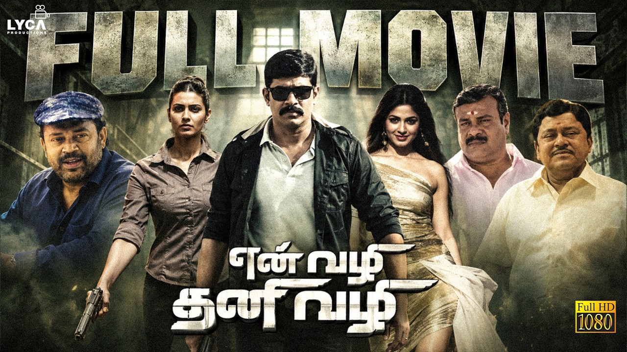 En Vazhi Thani Vazhi - Tamil Full Movie HD | RK | Meenakshi Dixit | Action Thriller Movie | Lyca