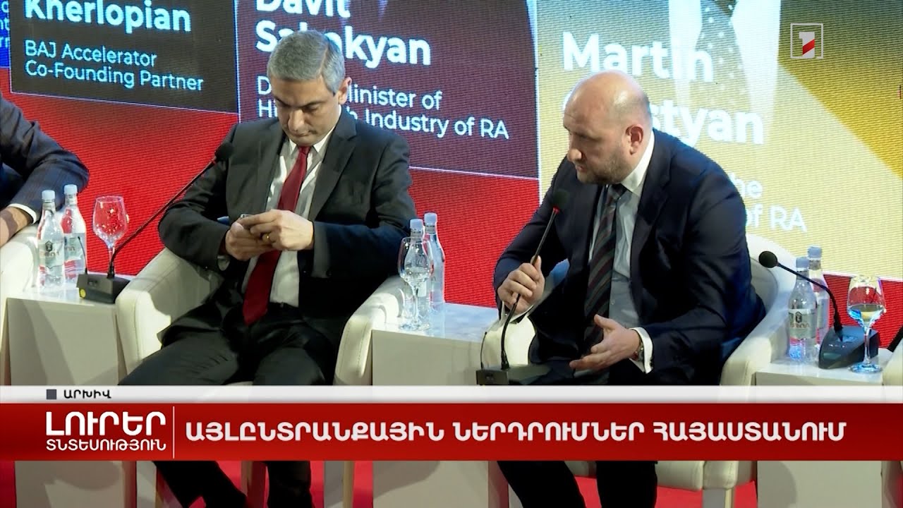 Այլընտրանքային ներդրումներ Հայաստանում