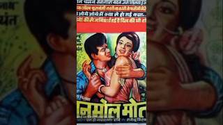 Download lagu anmol moti mp3