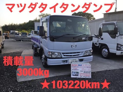 Thumbnail for 2001 Mazda Titan Truck | New Stock | Made In Japan by Mazda Titan